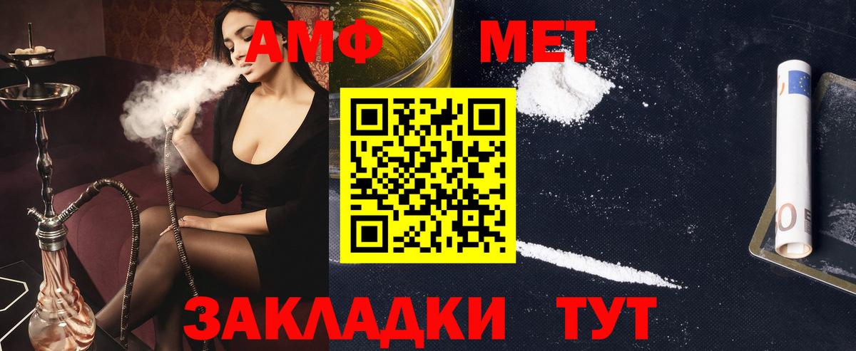 АМФЕТАМИН  АМФЕТАМИН Розовый  Вход с VPN  Видное  АМФ 