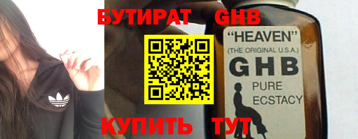БУТИРАТ  Бутират оксана  Вход с VPN  Видное 