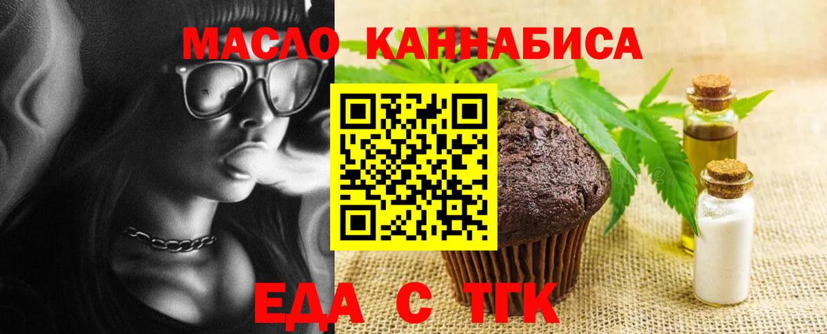 Canna-Cookies конопля Видное