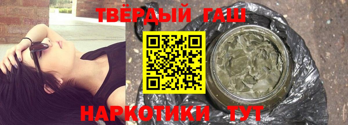 Гашиш хэш  Вход с VPN  ГАШИШ  Видное 