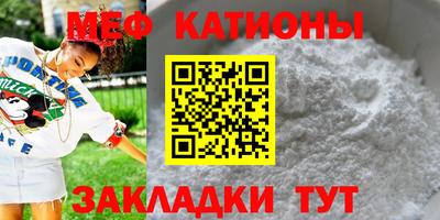 мяу мяу мука Моздок