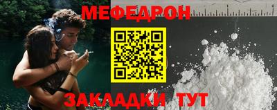 мяу мяу мука Моздок