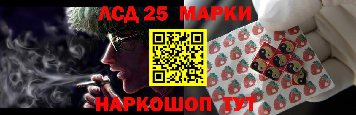 LSD-25 экстази кислота Видное