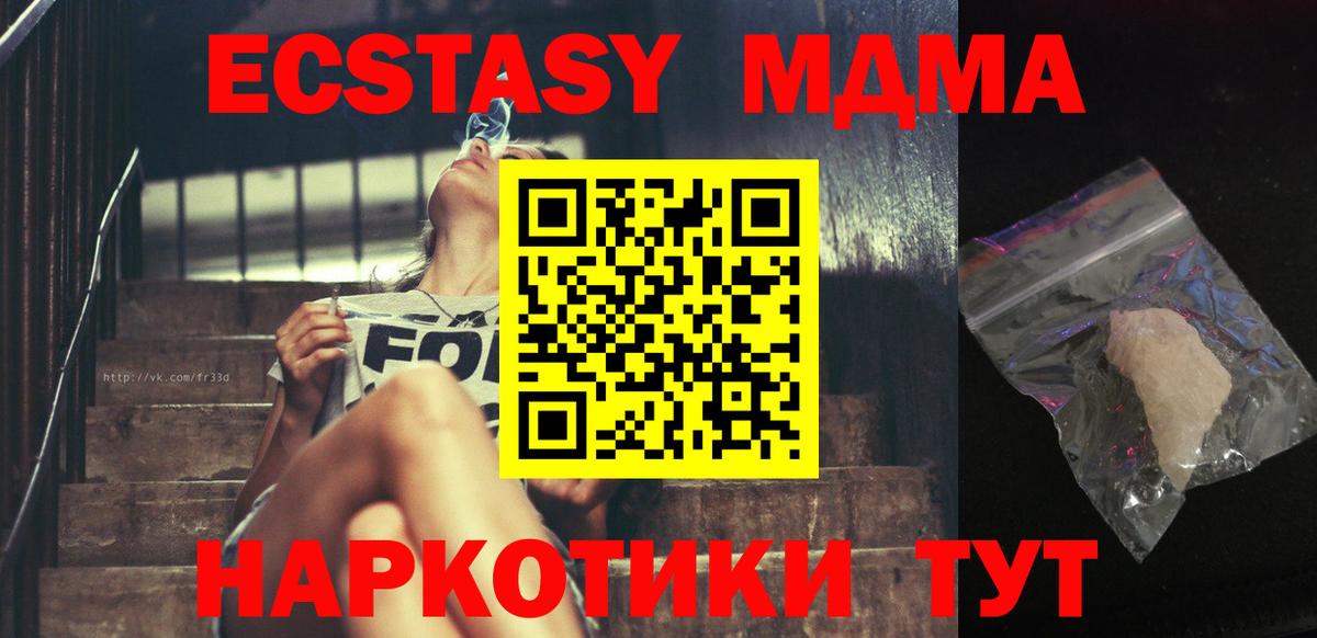 МДМА crystal  MDMA  MDMA кристаллы  Видное  Вход с VPN 
