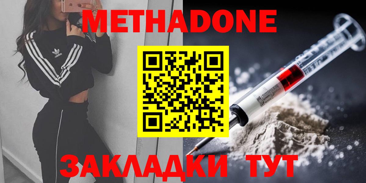 Видное  мега как войти  Вход с VPN  МЕТАДОН мёд  Метадон methadone 