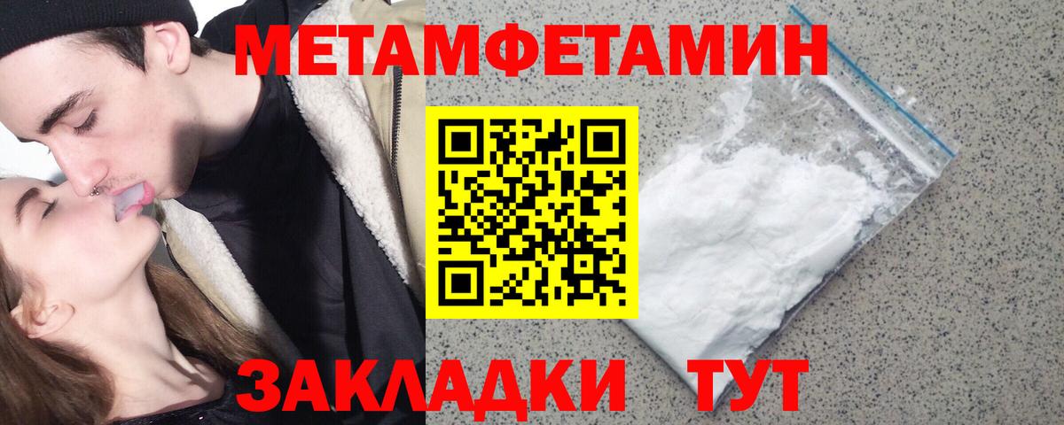 МЕТАМФЕТАМИН  Вход с VPN  Видное  МЕТАМФЕТАМИН пудра 