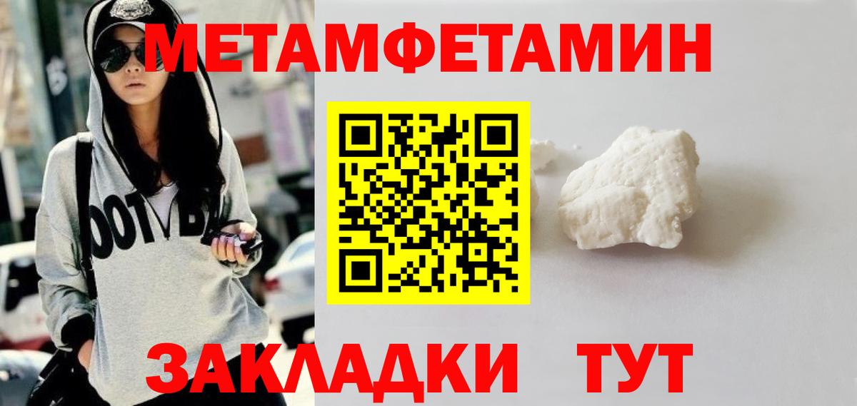 Первитин винт Видное
