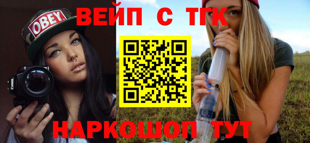 ТГК Wax Видное