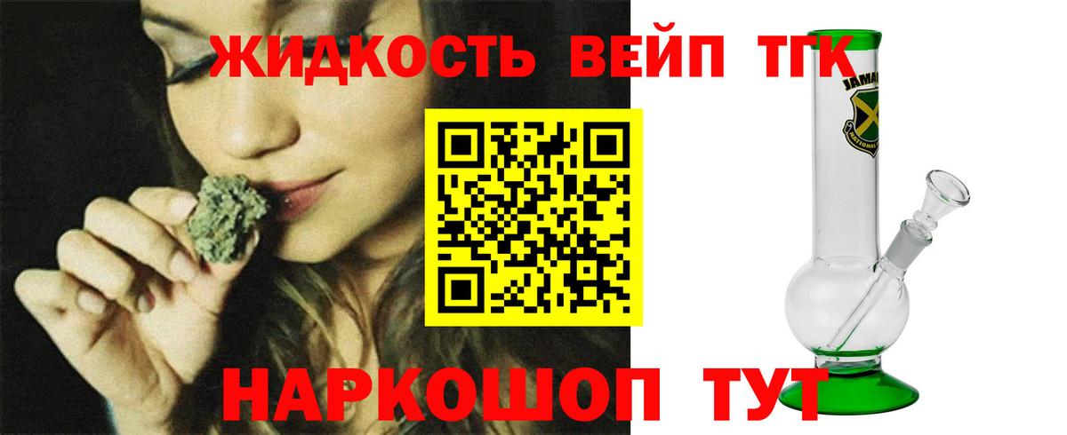Видное  Дистиллят ТГК THC oil  Вход с VPN  ТГК вейп 